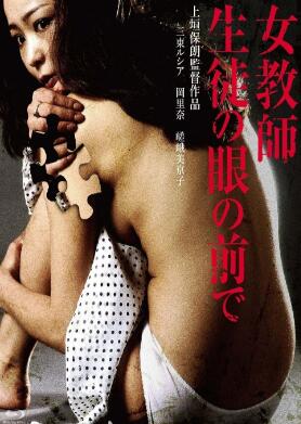 学生眼中的女老师2