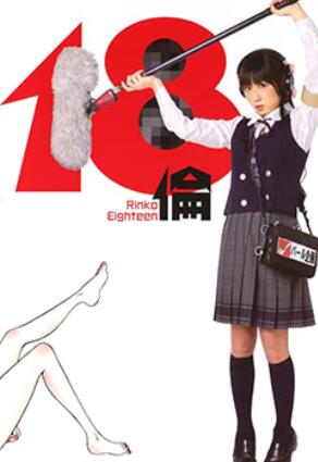 18乱伦