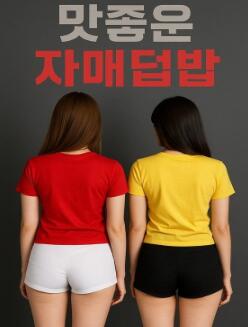 美味姐妹群欢